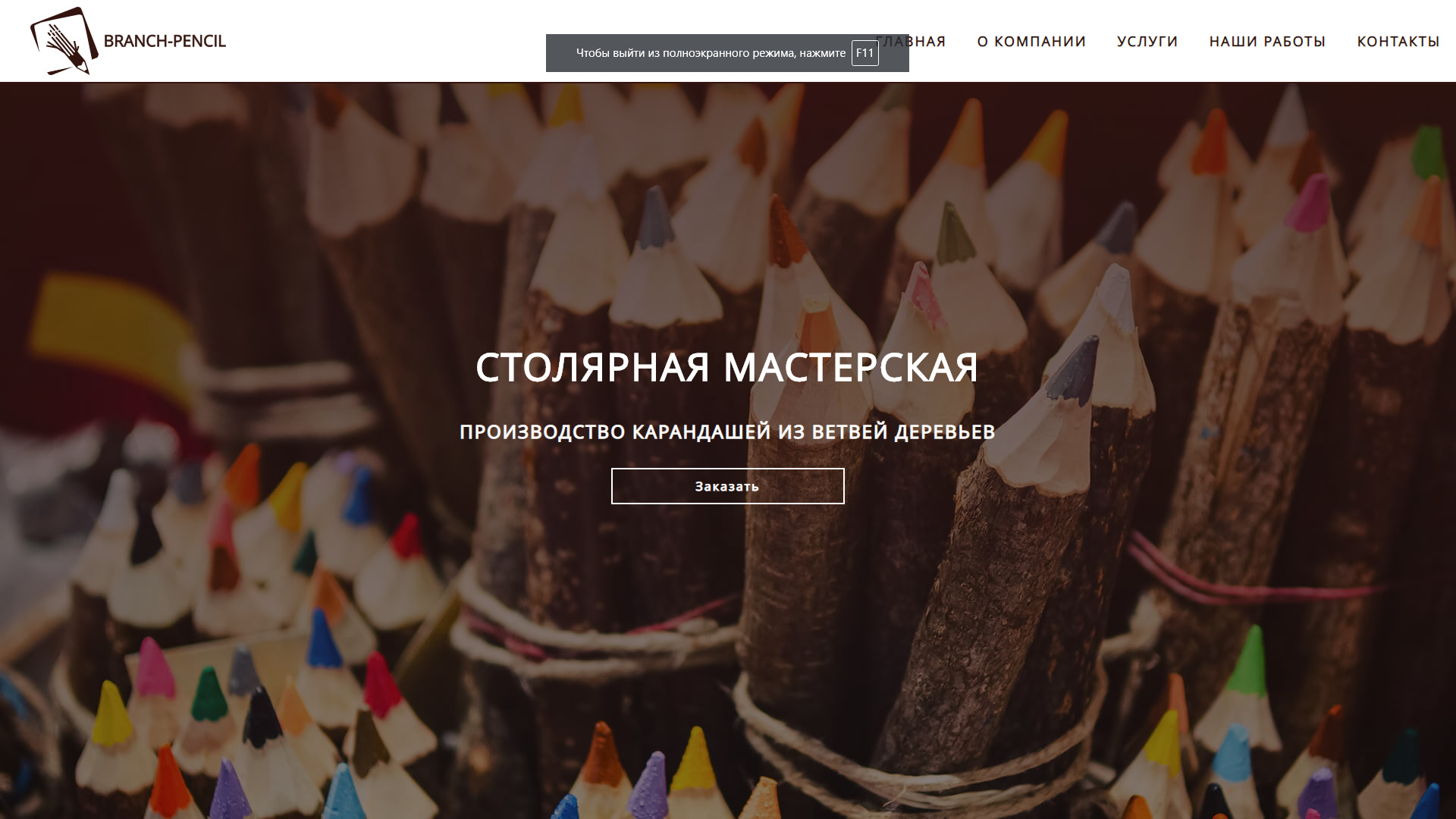 branch-pencil.ru
